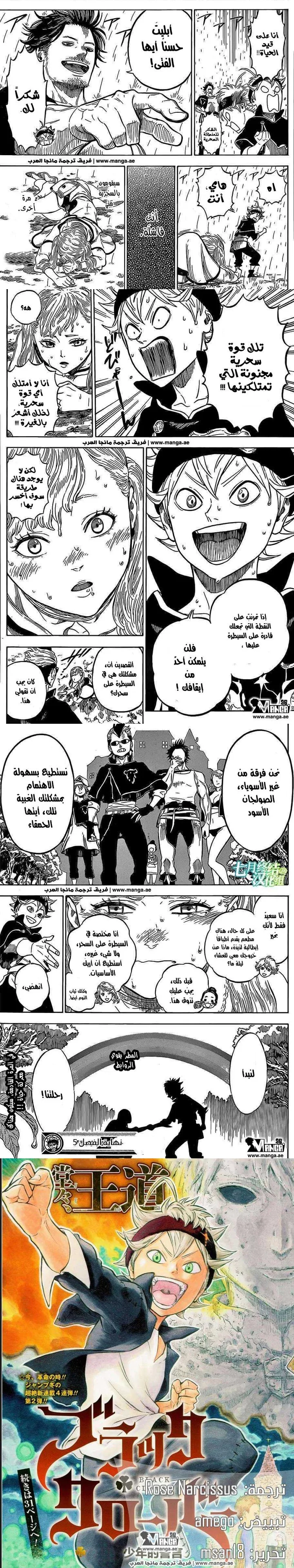 Read Black Clover Manga Online