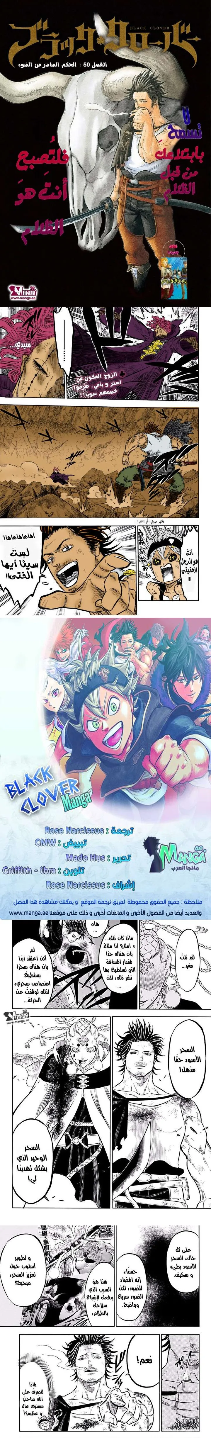 Read Black Clover Manga Online