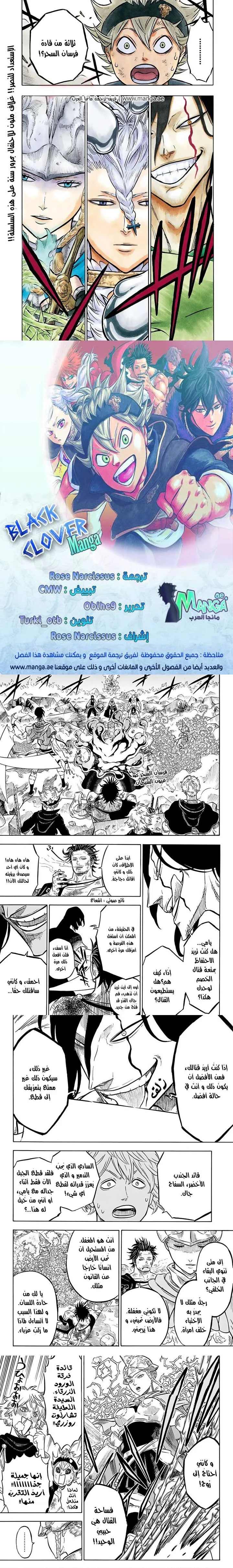 Read Black Clover Manga Online