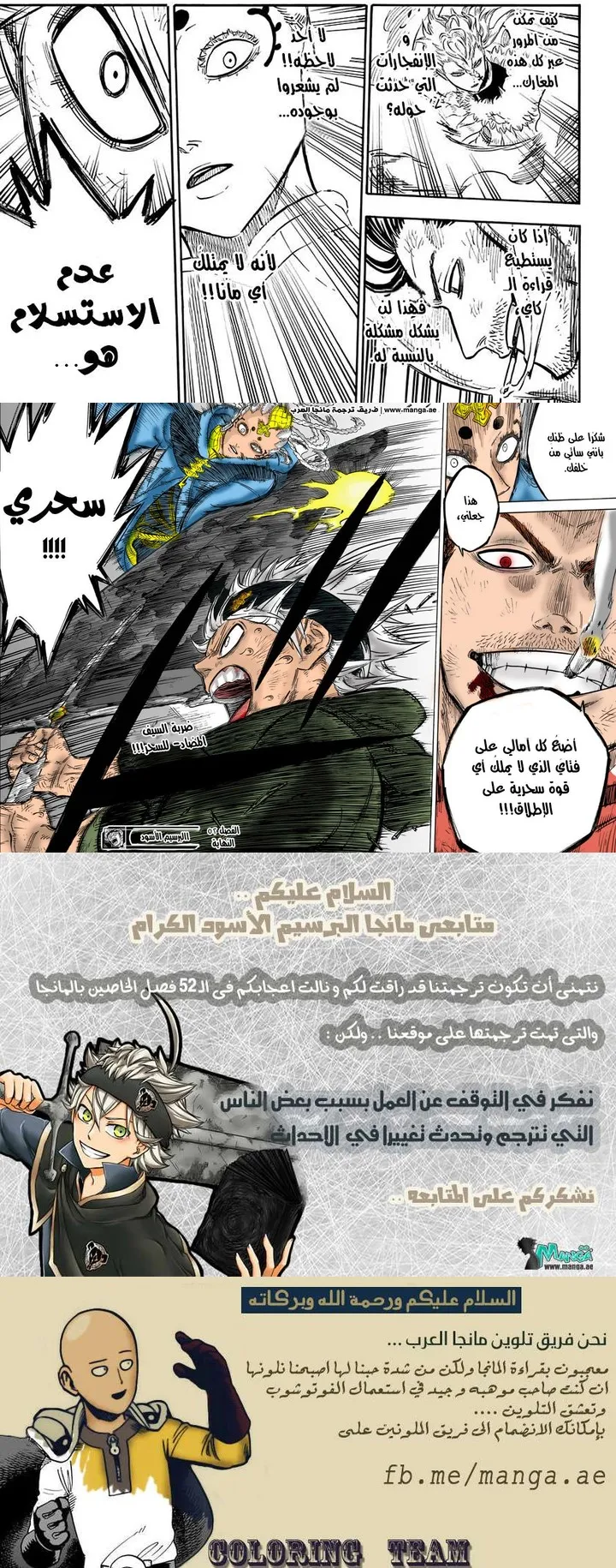Read Black Clover Manga Online