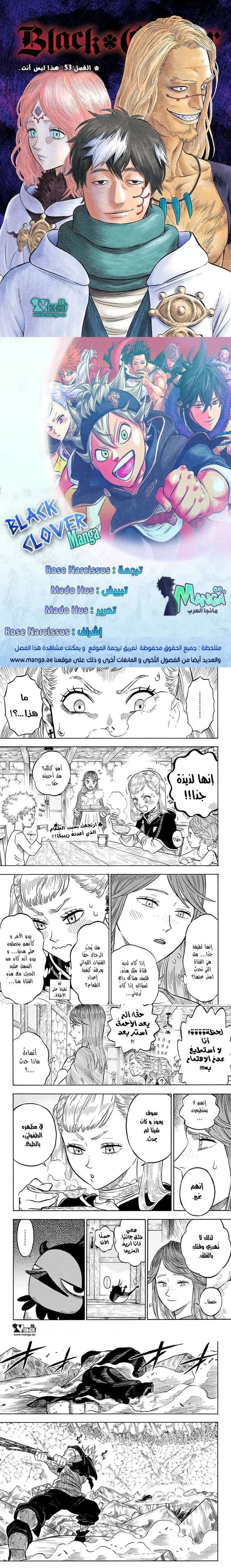 Read Black Clover Manga Online