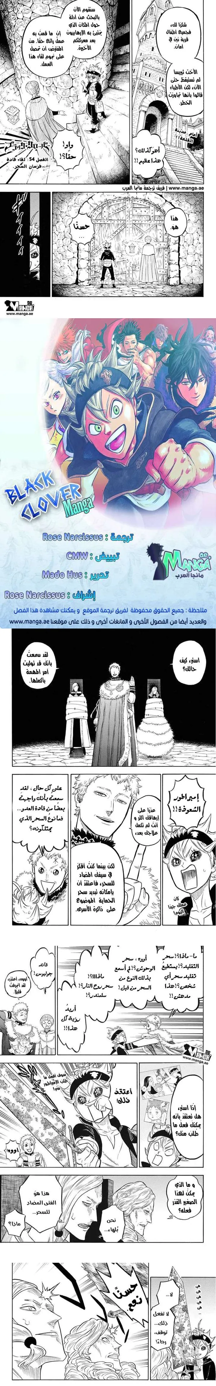 Read Black Clover Manga Online