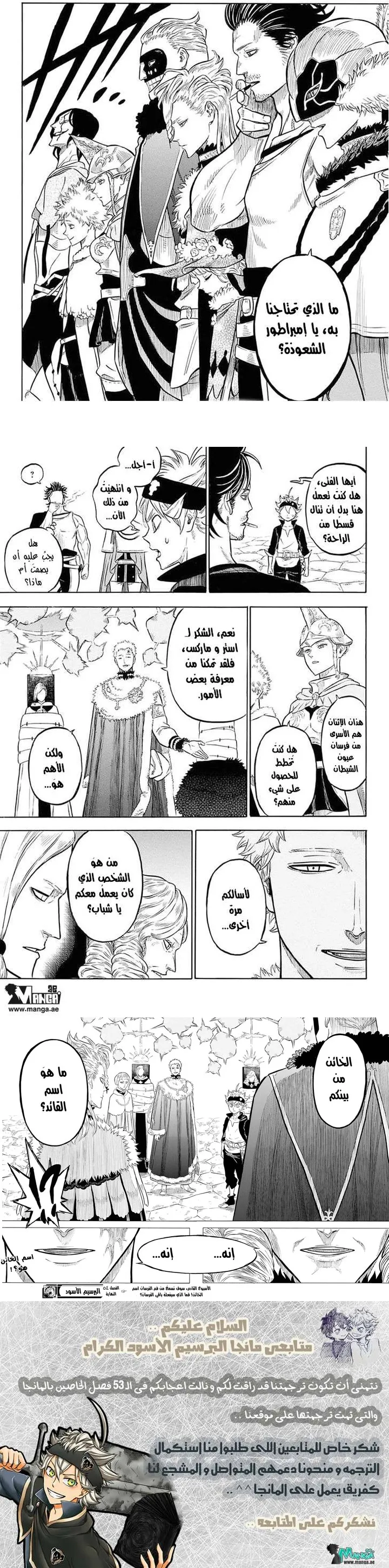 Read Black Clover Manga Online