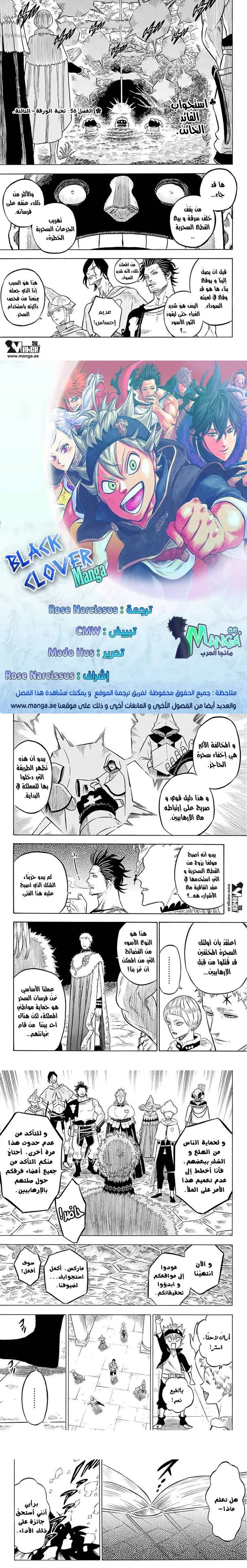 Read Black Clover Manga Online