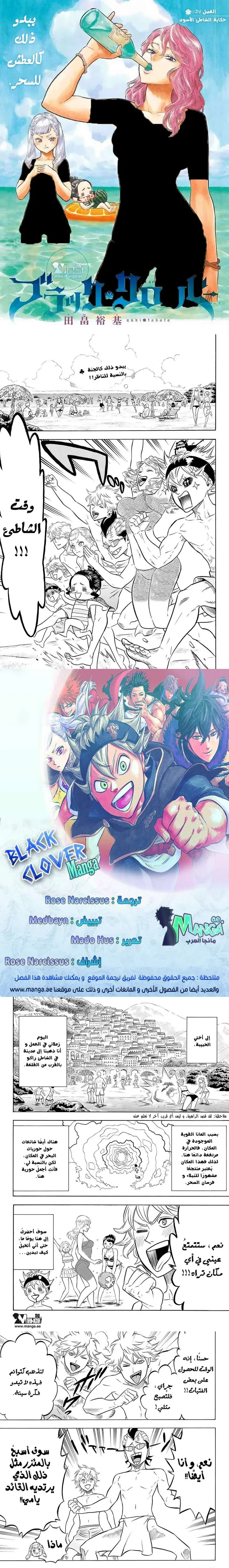Read Black Clover Manga Online