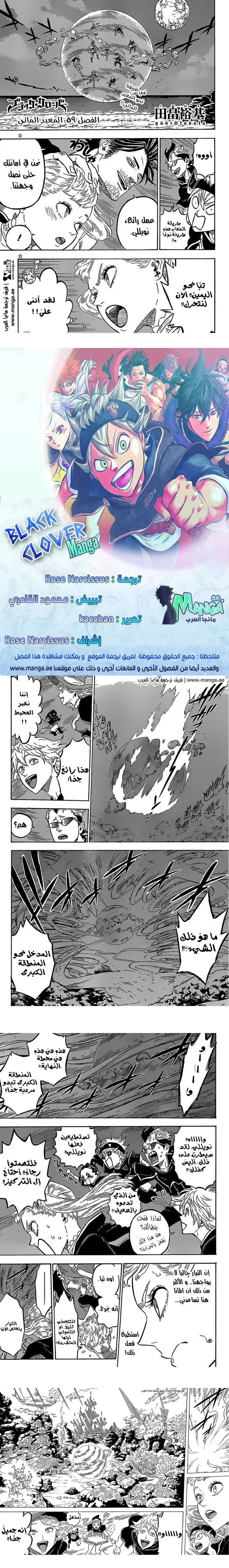 Read Black Clover Manga Online