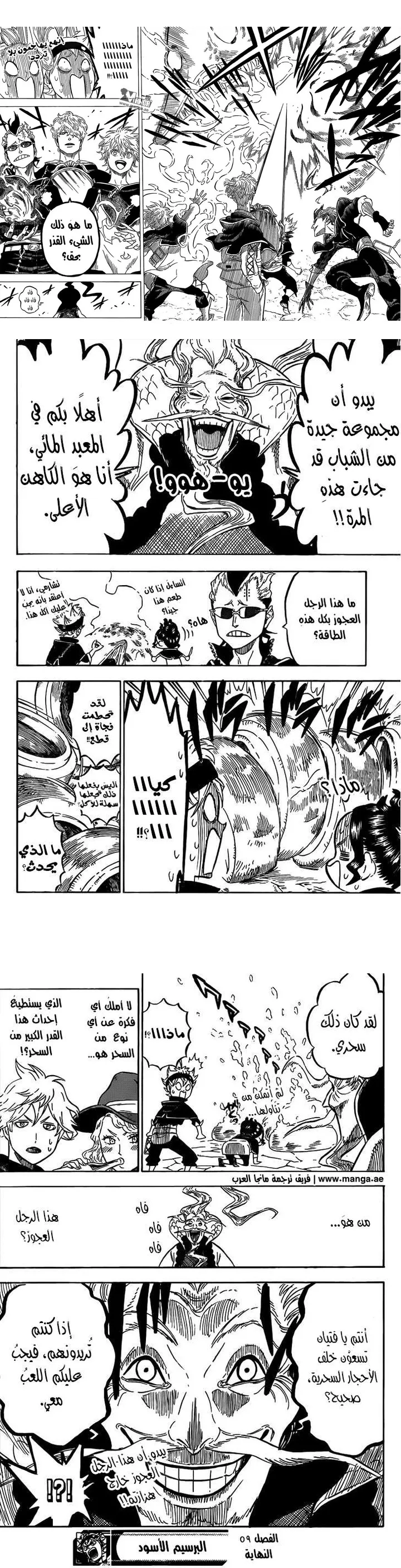 Read Black Clover Manga Online