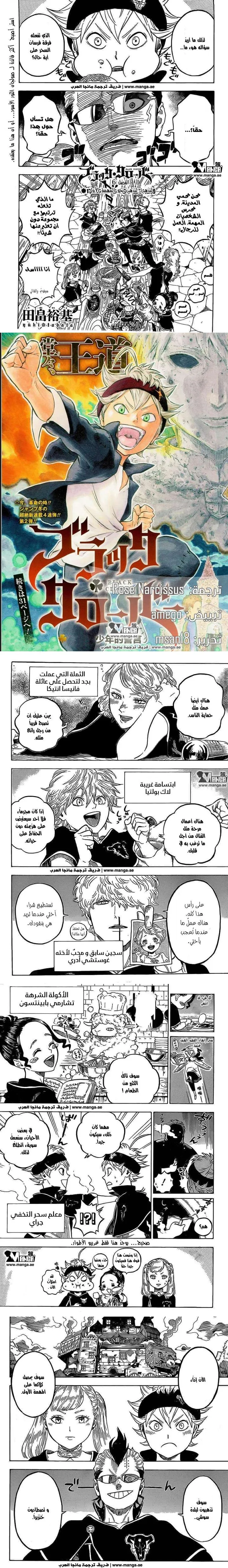 Read Black Clover Manga Online