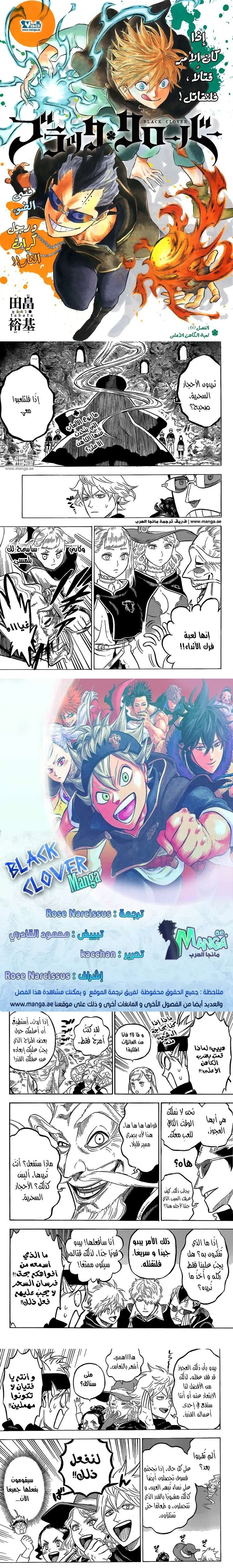 Read Black Clover Manga Online