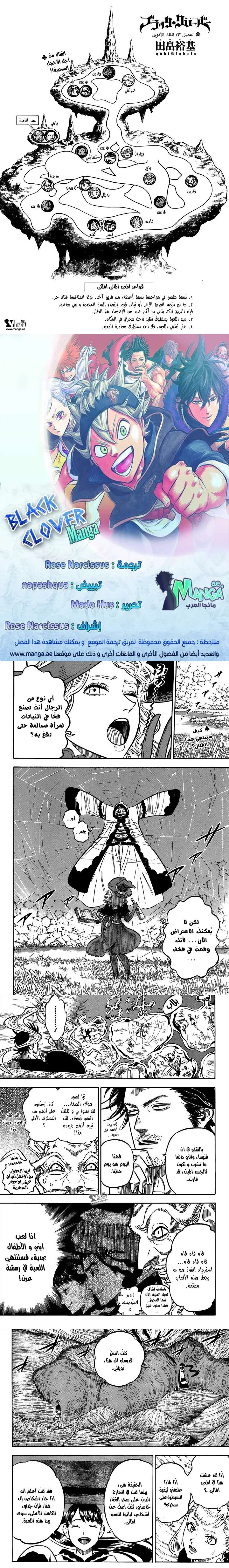 Read Black Clover Manga Online