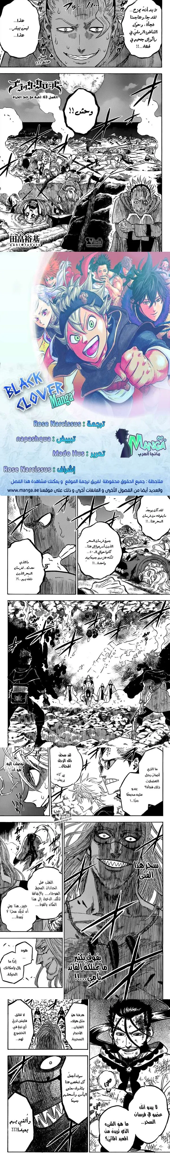 Read Black Clover Manga Online