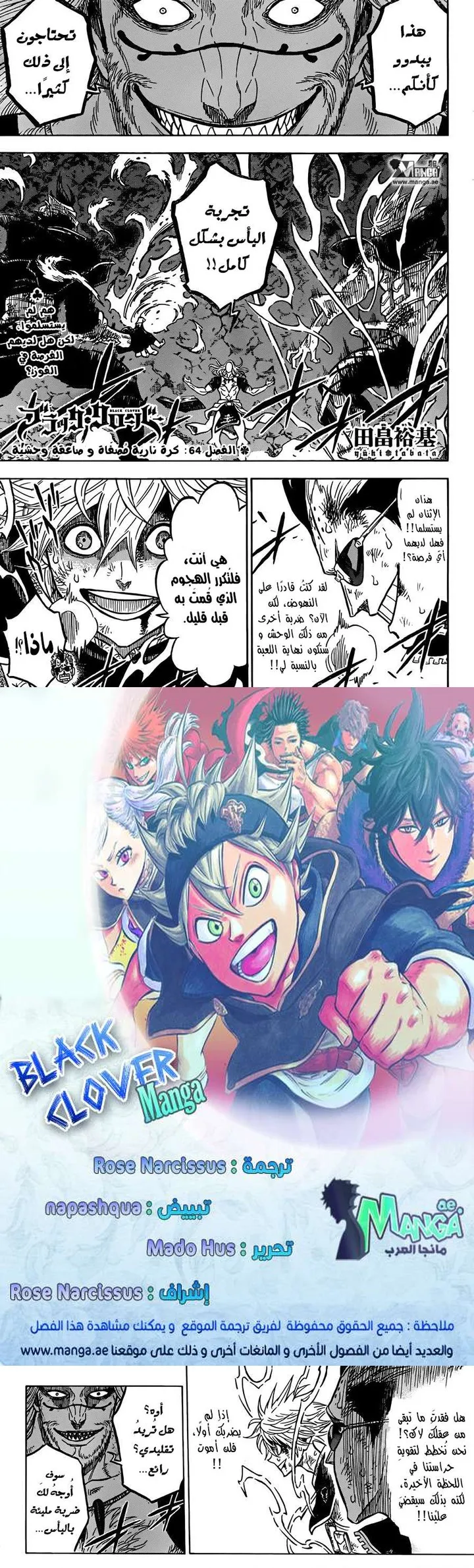 Read Black Clover Manga Online