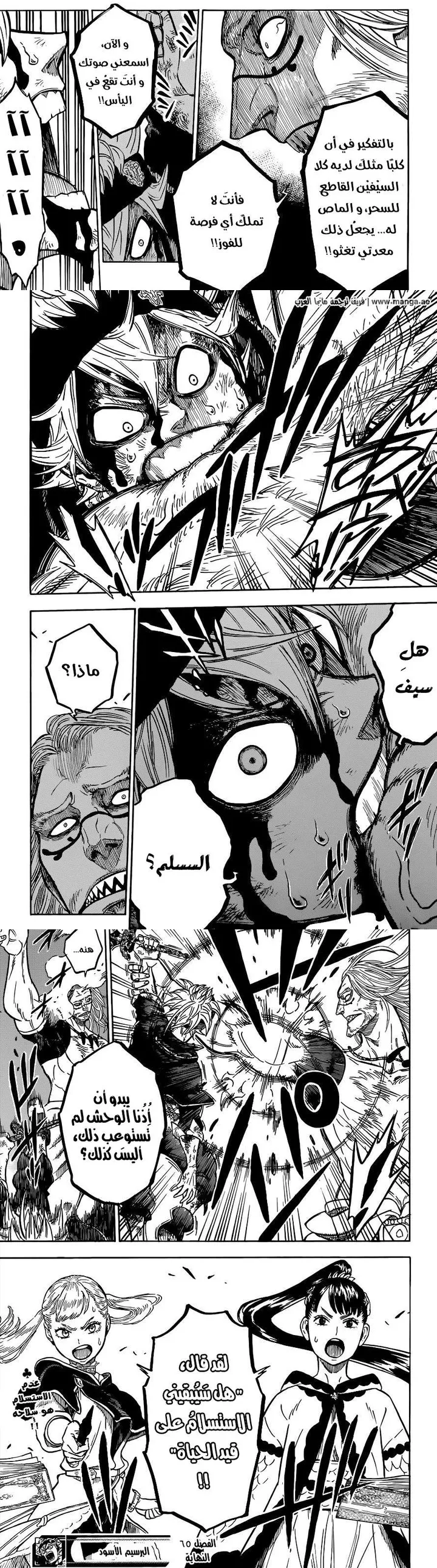 Read Black Clover Manga Online
