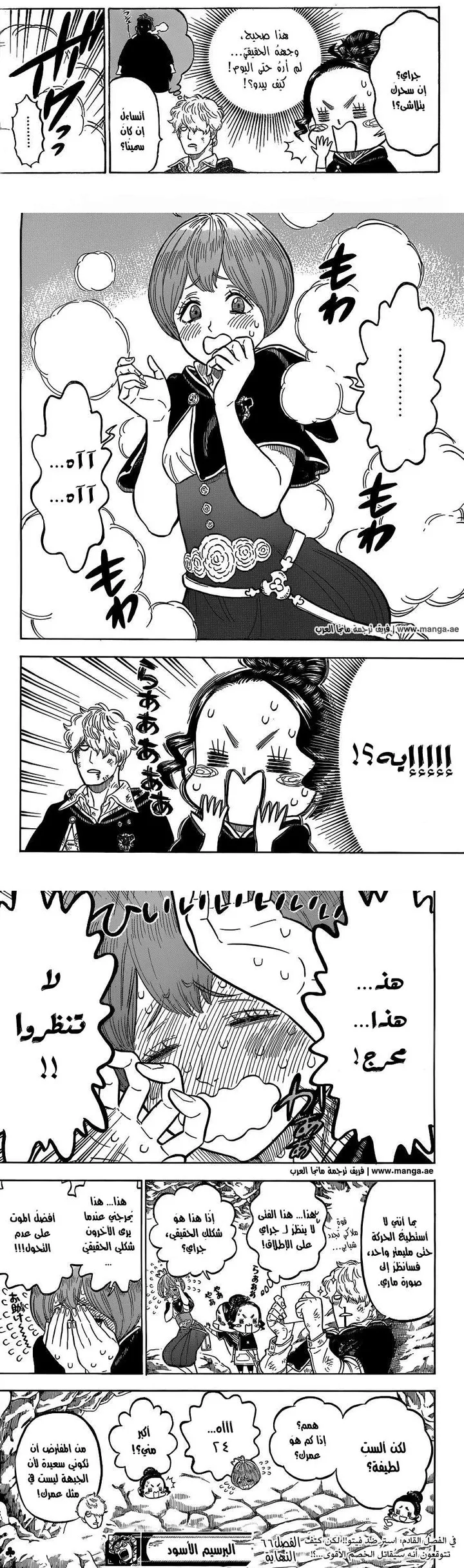 Read Black Clover Manga Online