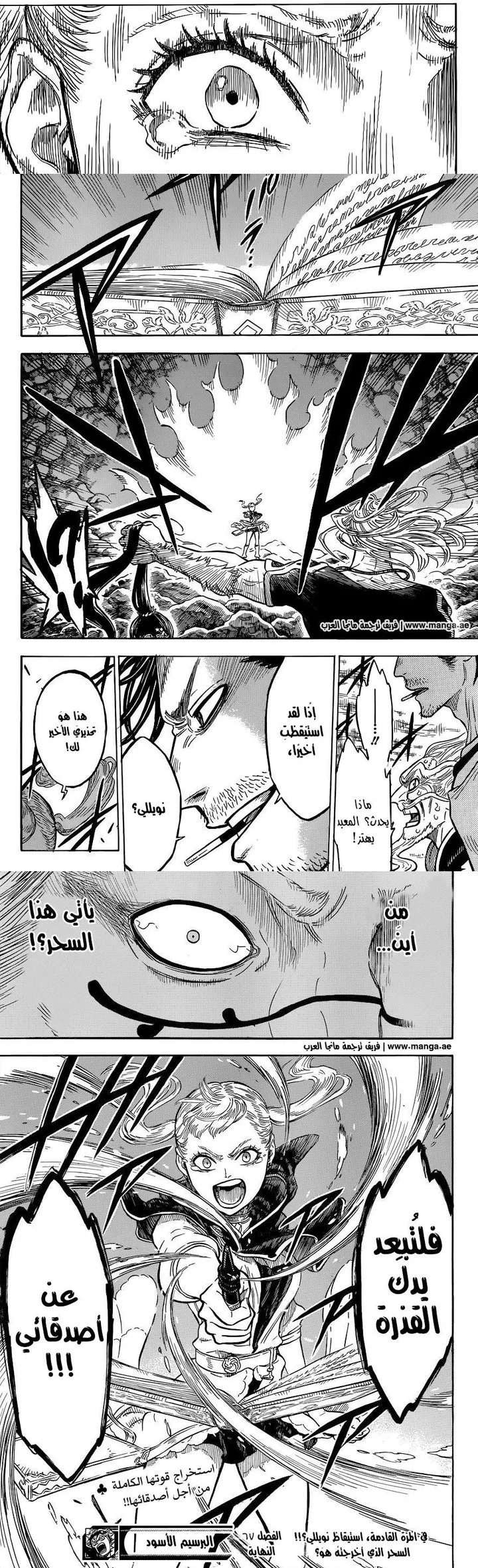Read Black Clover Manga Online