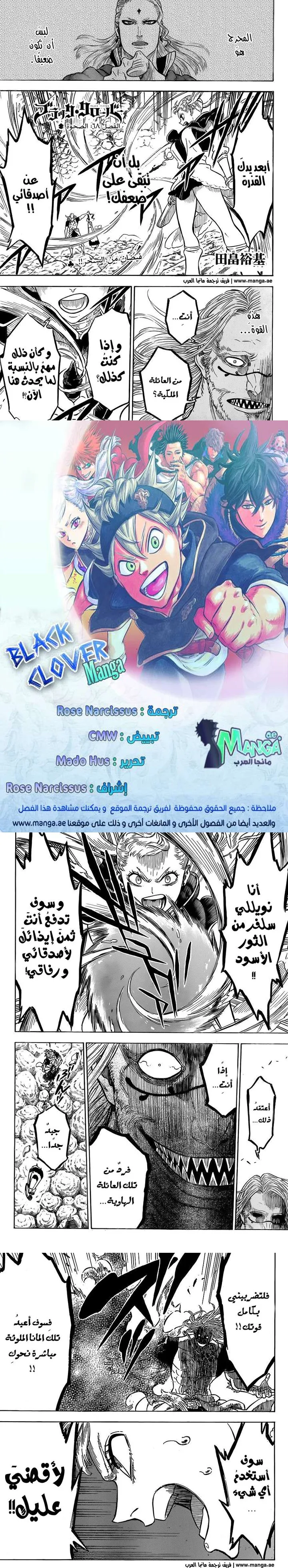 Read Black Clover Manga Online