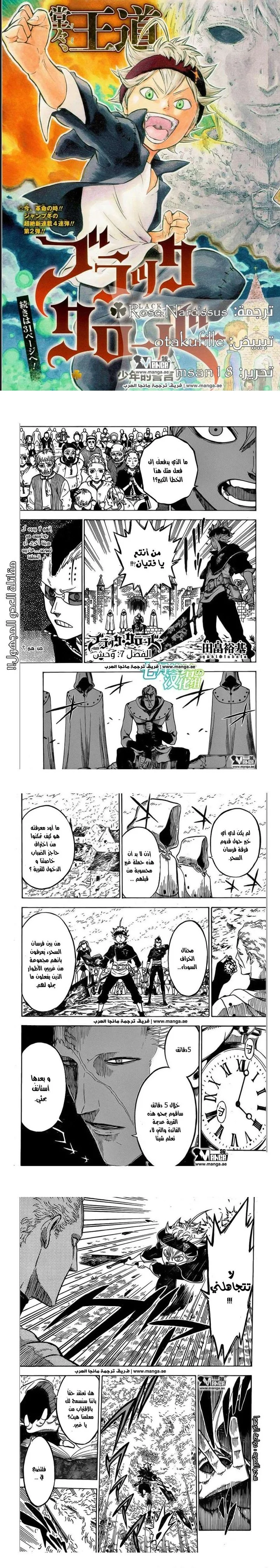 Read Black Clover Manga Online
