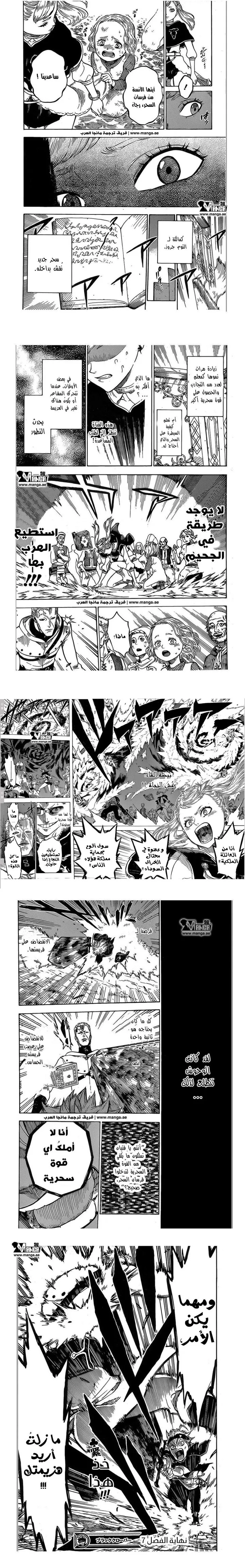 Read Black Clover Manga Online