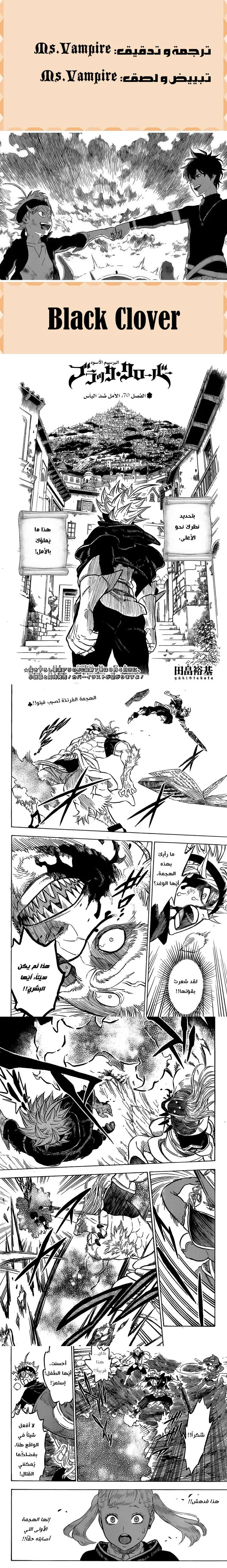 Read Black Clover Manga Online