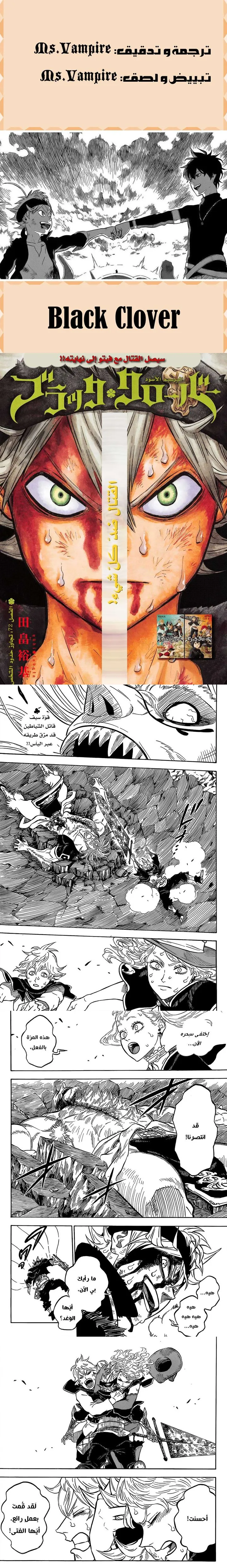 Read Black Clover Manga Online