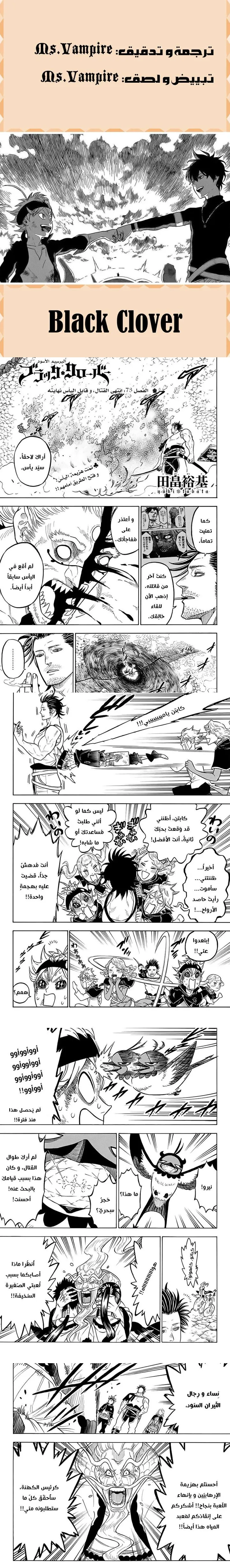 Read Black Clover Manga Online