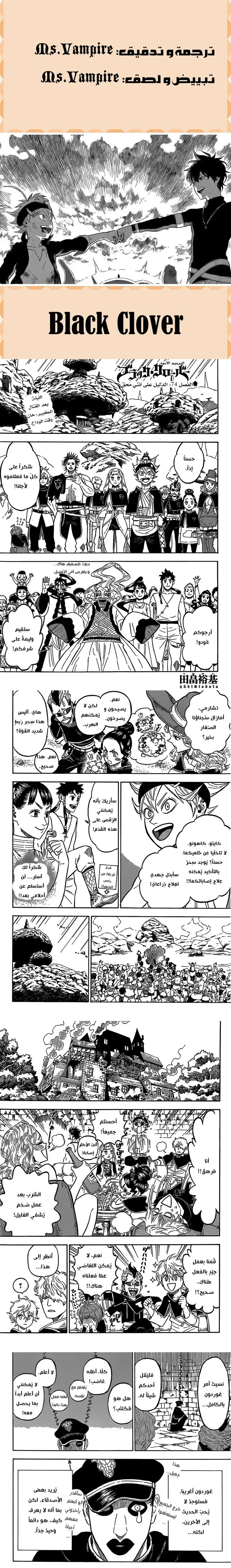 Read Black Clover Manga Online