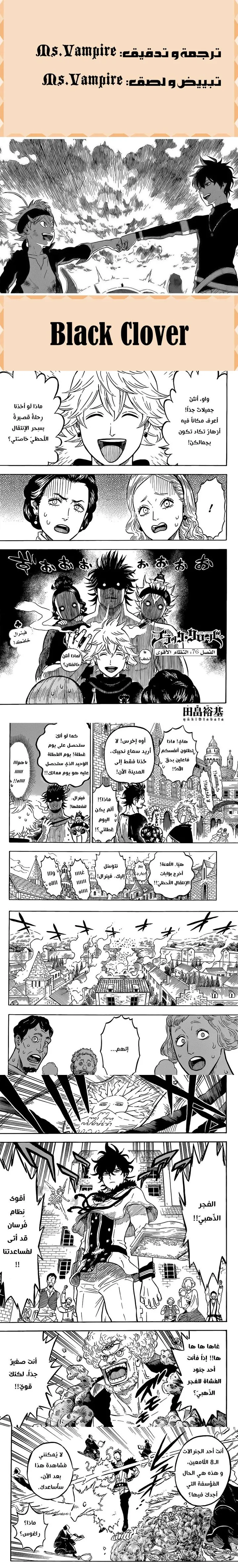 Read Black Clover Manga Online