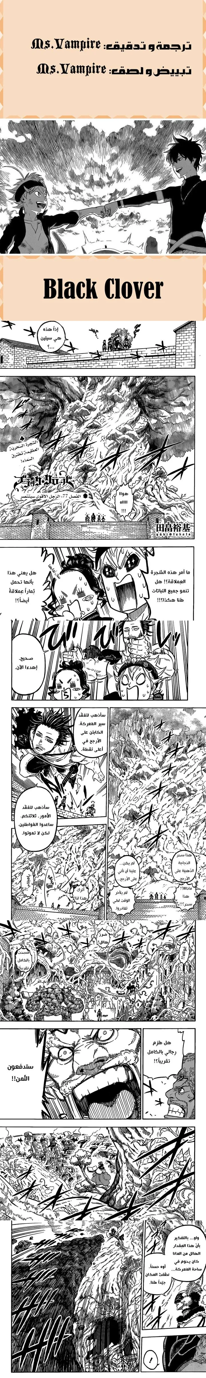 Read Black Clover Manga Online