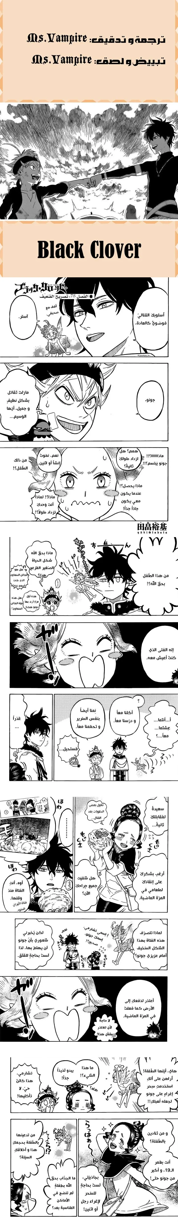 Read Black Clover Manga Online