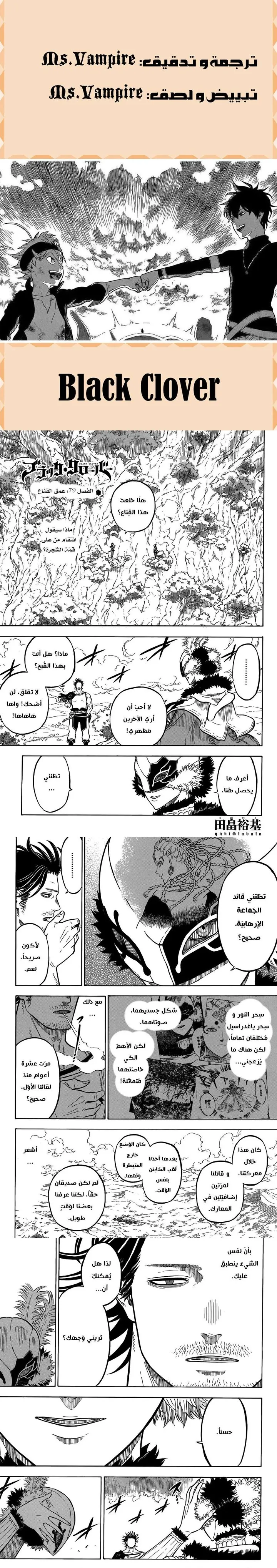 Read Black Clover Manga Online