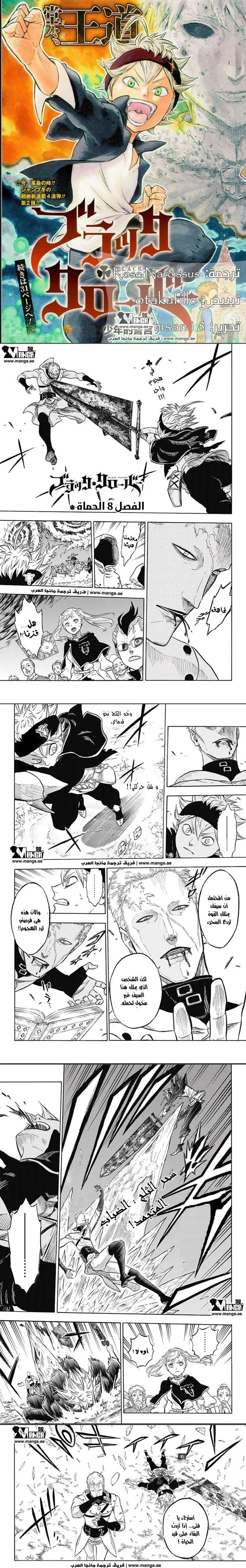 Read Black Clover Manga Online