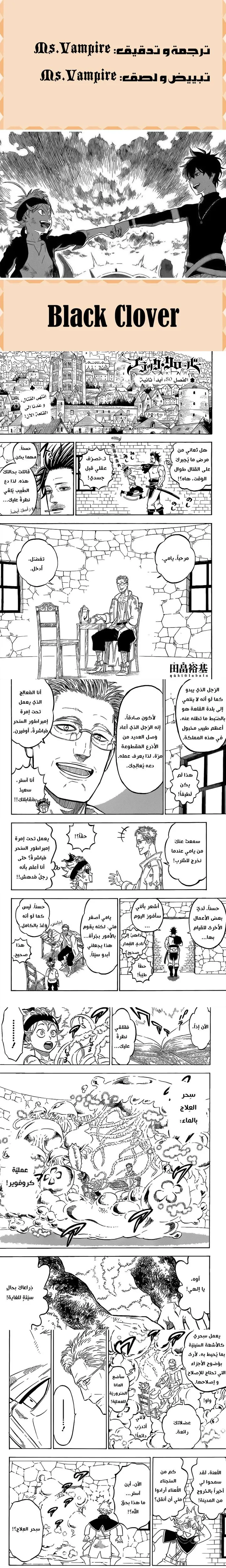 Read Black Clover Manga Online