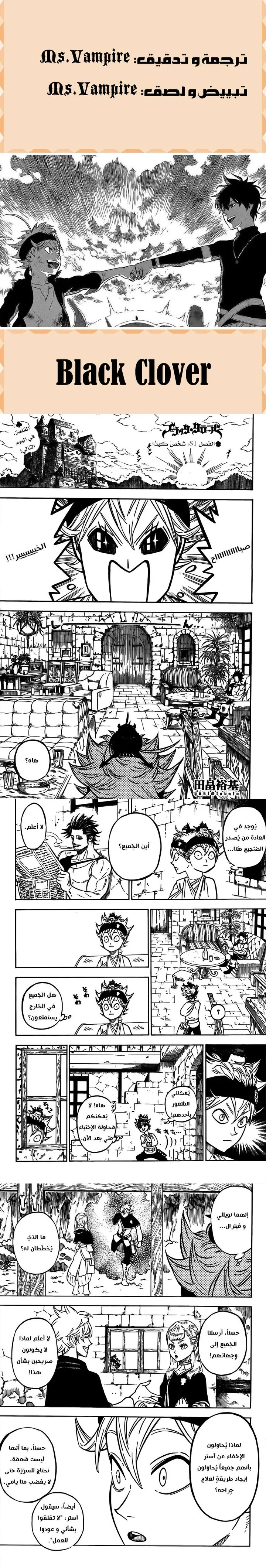 Read Black Clover Manga Online
