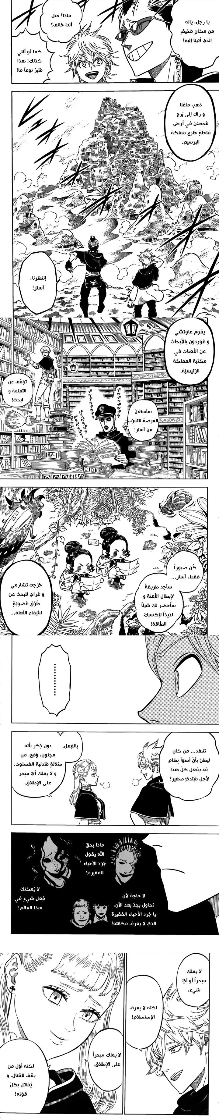 Read Black Clover Manga Online