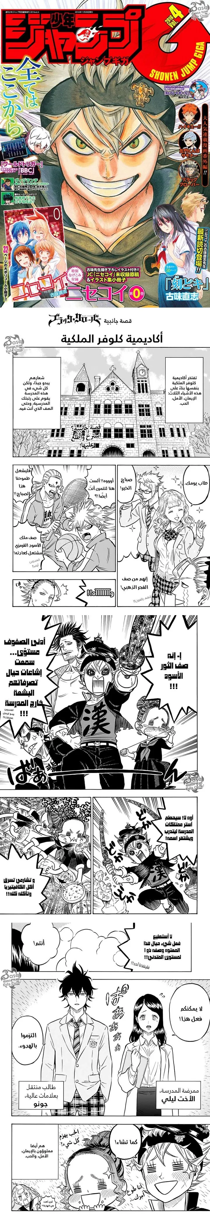 Read Black Clover Manga Online