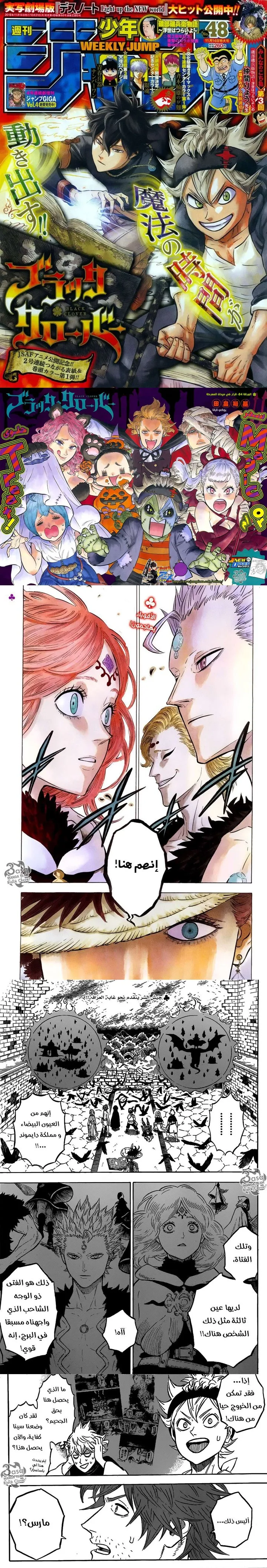 Read Black Clover Manga Online