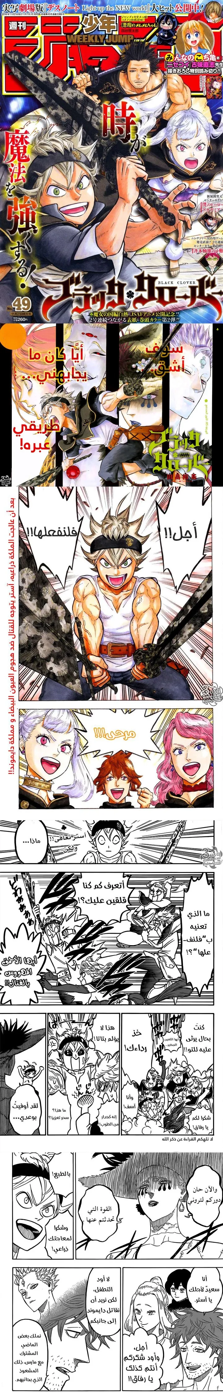 Read Black Clover Manga Online