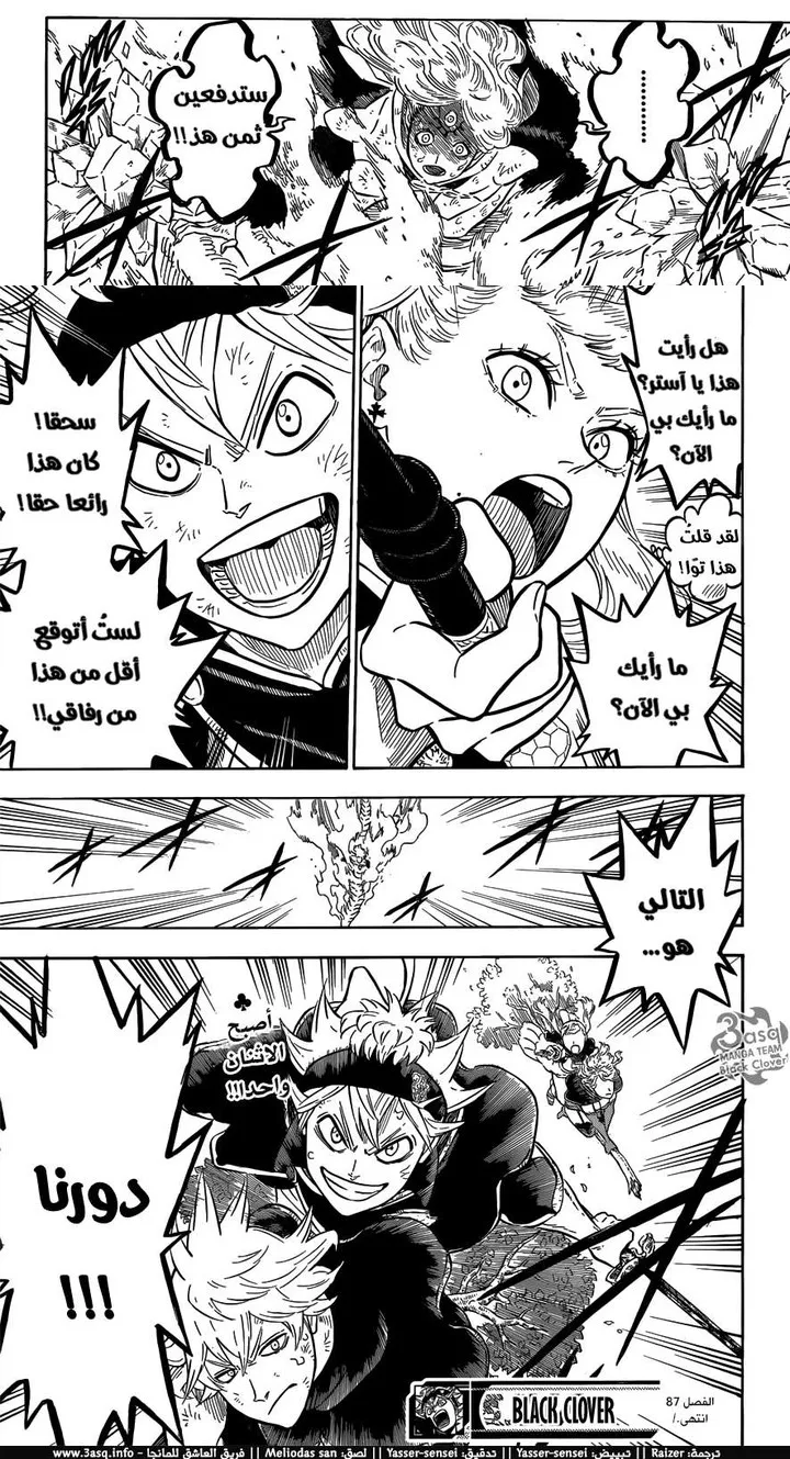 Read Black Clover Manga Online