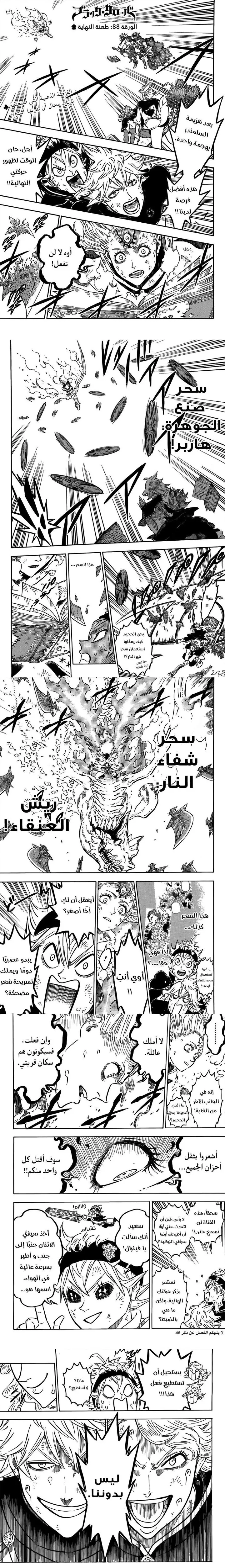 Read Black Clover Manga Online