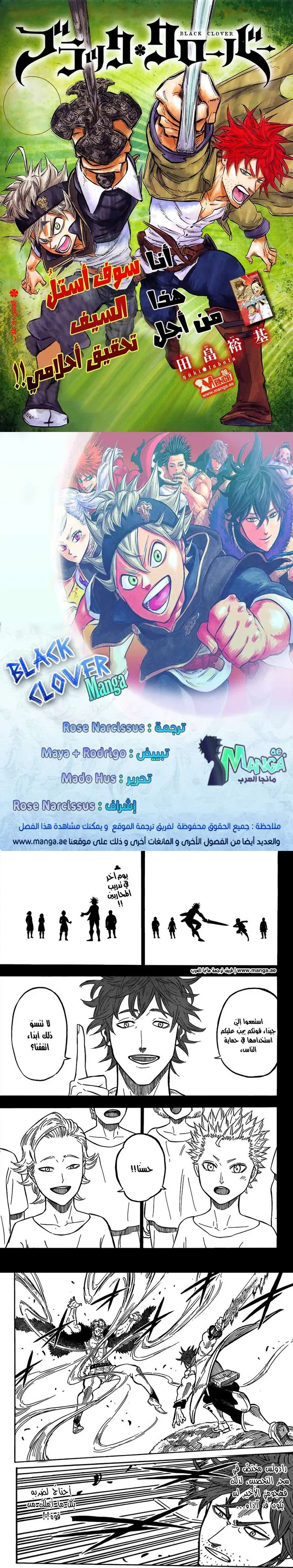 Read Black Clover Manga Online
