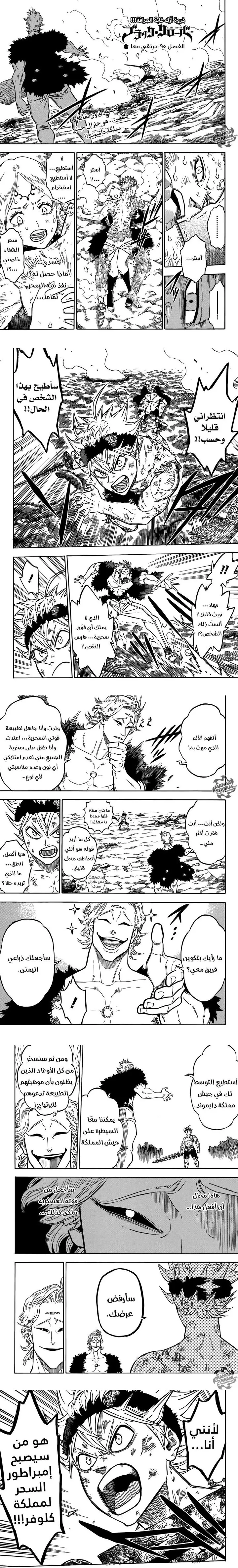 Read Black Clover Manga Online