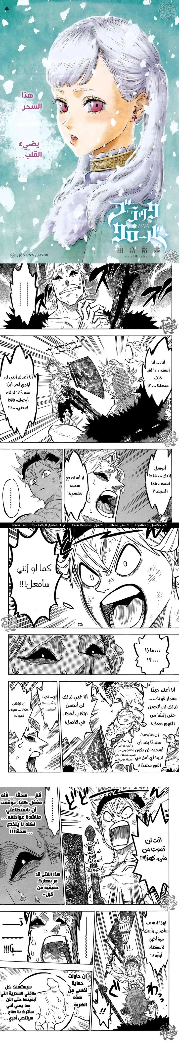 Read Black Clover Manga Online