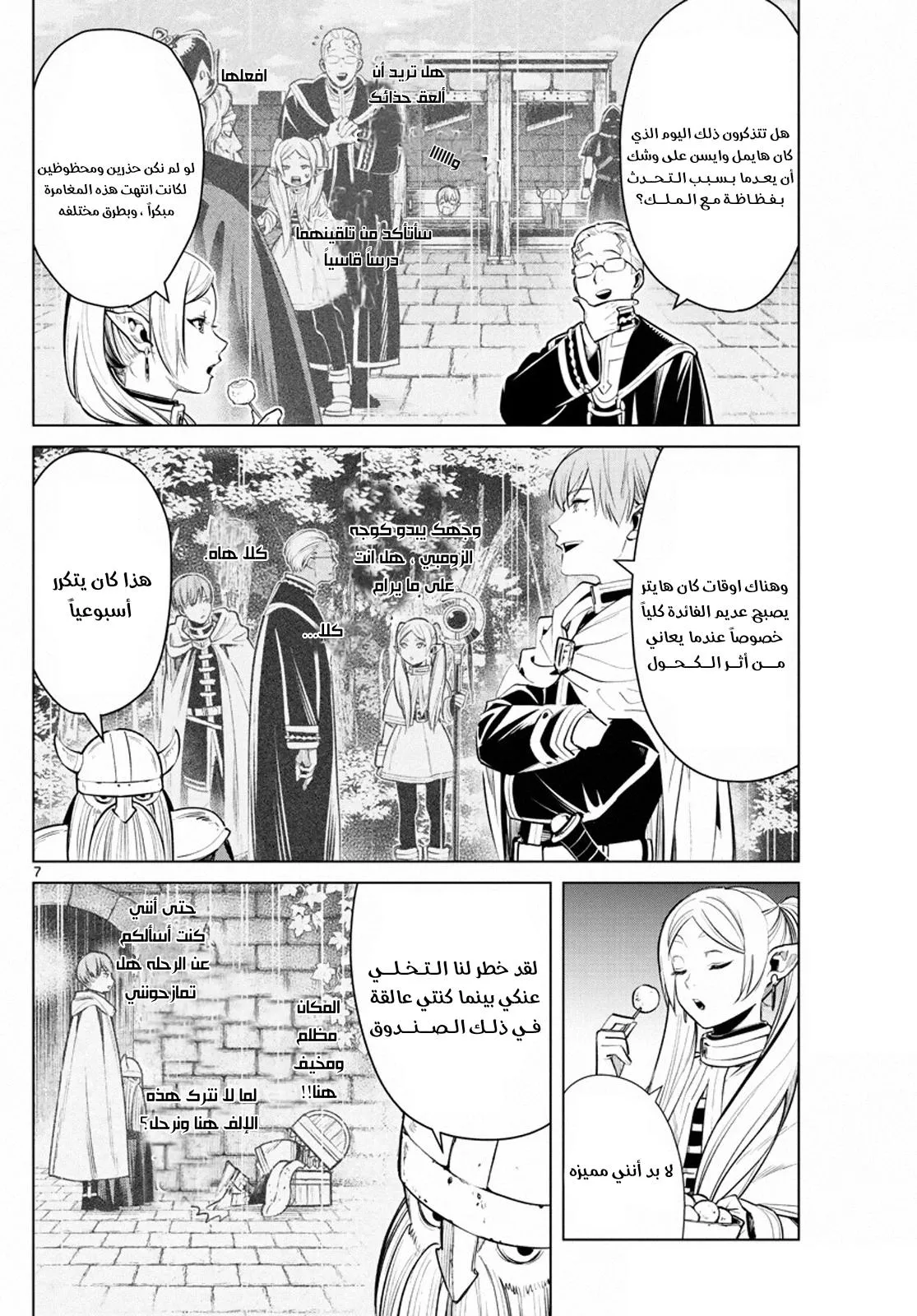 Read Frieren Ar Manga Online