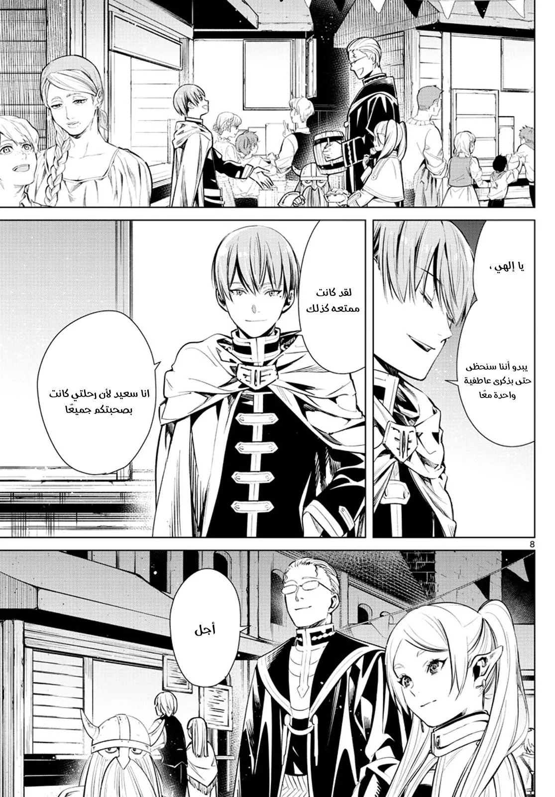 Read Frieren Ar Manga Online