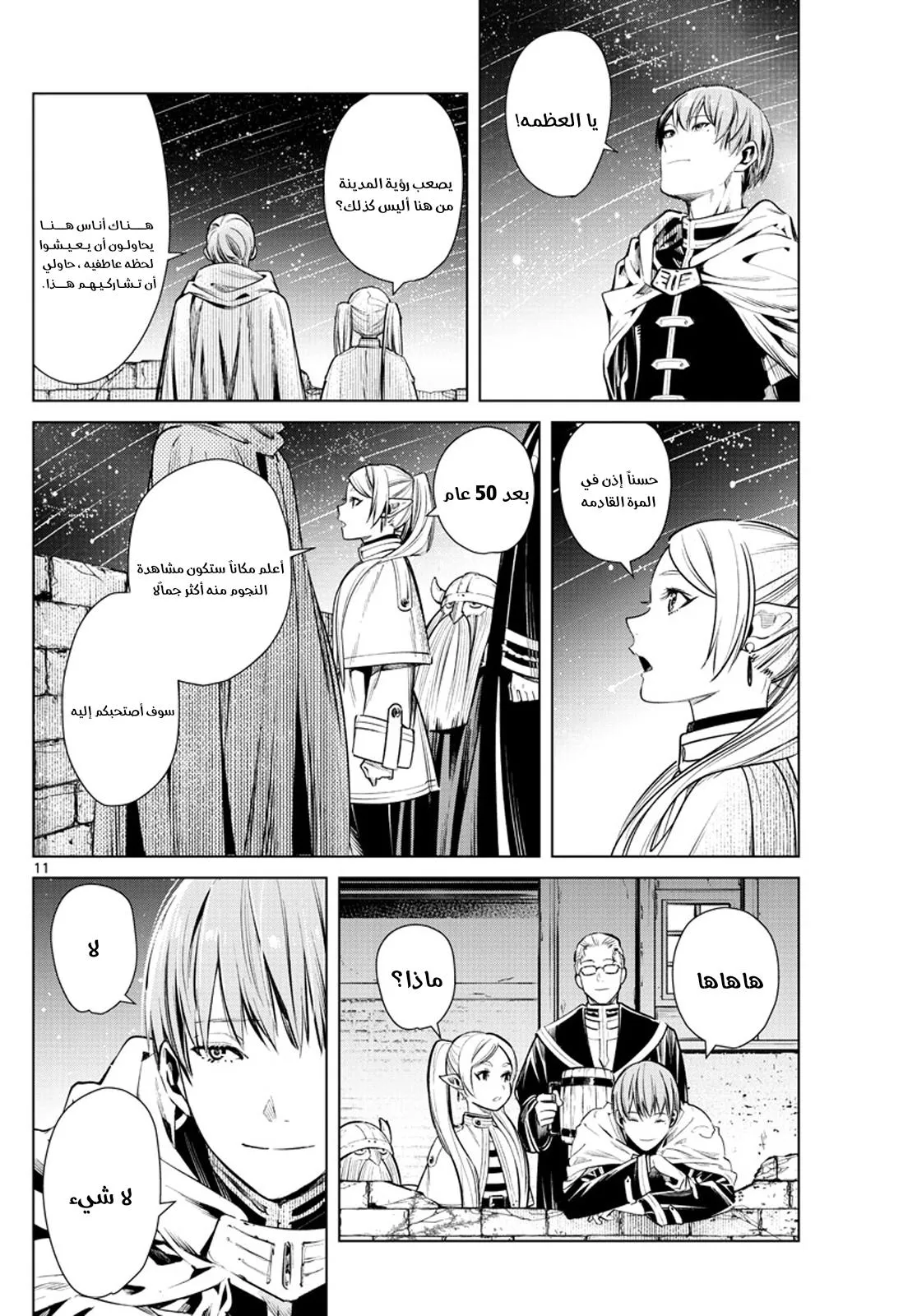 Read Frieren Ar Manga Online