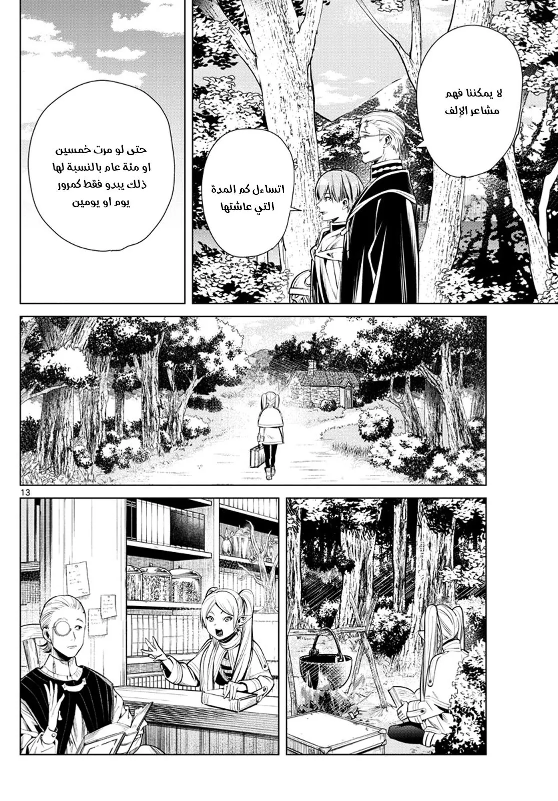 Read Frieren Ar Manga Online
