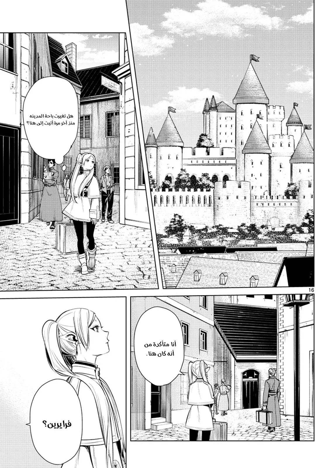 Read Frieren Ar Manga Online