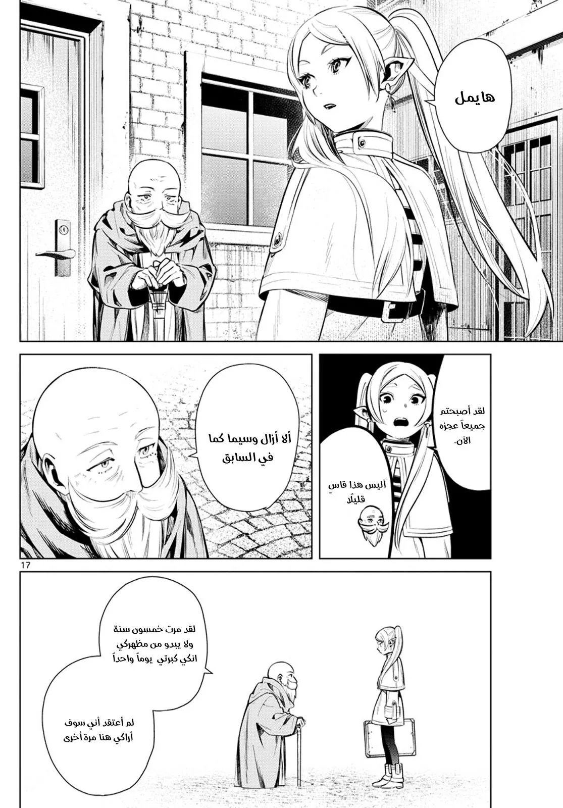 Read Frieren Ar Manga Online