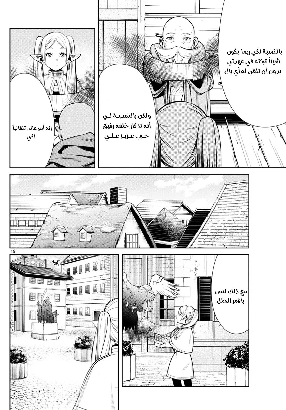 Read Frieren Ar Manga Online