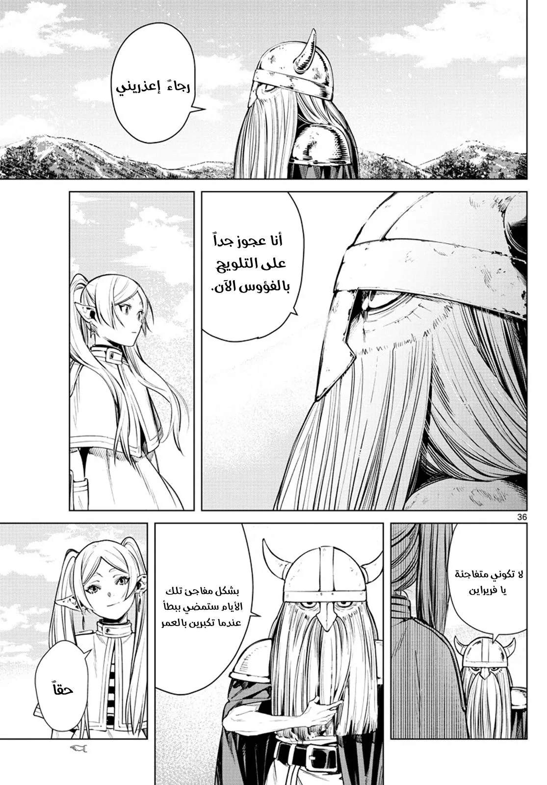 Read Frieren Ar Manga Online